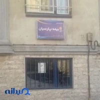 بیمه پارسیان نمایندگی کنگرلی