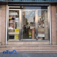 کالای مس ناظم