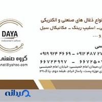 گروه صنعتی دایا