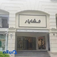 دفتر فنی ومهندسی، خدمات اینترنتی (کافی نت)، تبلیغاتی