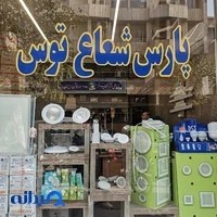 روشنایی لاله زار