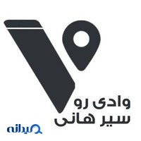 آژانس مسافرتی وادیرو سیرهانی