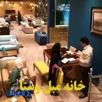 خانه مبل وستا