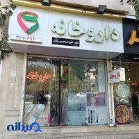 داروخانه بیمه دی