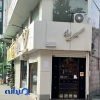 Rad Jewelry Lahijan
