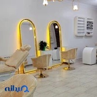 آموزشگاه و سالن زیبایی لعل
