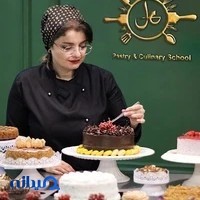 آموزشگاه آشپزی و شیرینی پزی هل