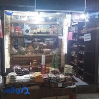 عطاری هوشمند