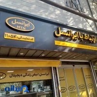 مرکز ارتباط با ایرانسل