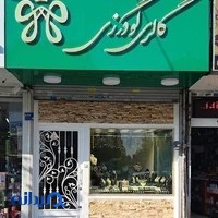گالری آماتیس(حمیدی)