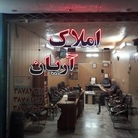 املاک آریان