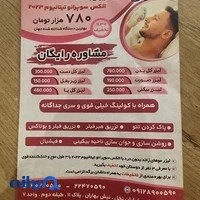 کلینیک پوست و مو دکتر غیبی
