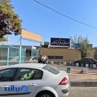 سالن چند منظوره کشوری