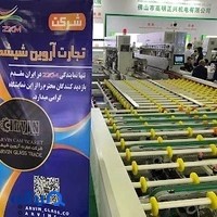 شرکت تجارت آروین شیشه