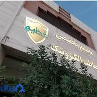 مجتمع تجهیزات حفاظتی امنیتی عظیم