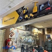 فروشگاه ابیانه پنوماتیک