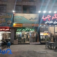 الکتریکی حسینی