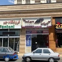 مریک وان [اخوان، استیل البرز، کن]- غرب