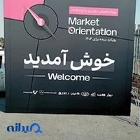 سالن همایش ضرغام