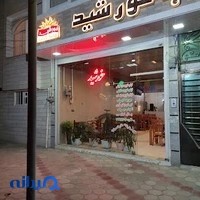 خانه کباب خورشید