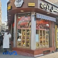 فروشگاه مرکزی عسل لاویچ