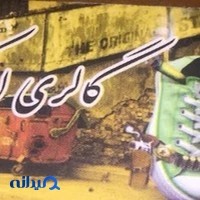 فروشگاه کفش ارکیده