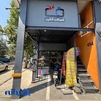 فروشگاه اتصالات آنلاین