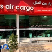 ارس هوا بار