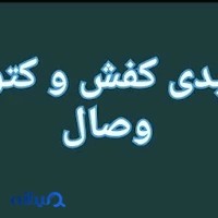 تولیدی کفش و کتونی محمودی