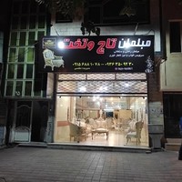پارچه مبلی منظم