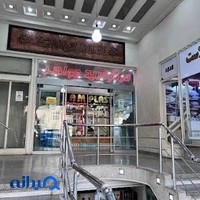 بازار جواهر