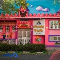 دبستان و پیش دبستانی بهترینها