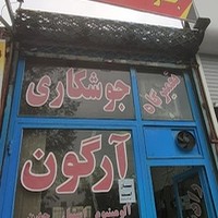 جوشکاری آرگون کوشش رادیاتور
