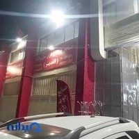 مبلمان نیکنام