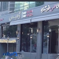 رستوران ایتالیایی ژمیس