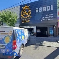 کارشناسی خودرو عبادی اصلی شعبه صادقیه