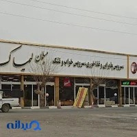 گروه توليدي مبلمان ليماك
