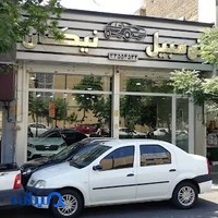 نمایشگاه نیکان