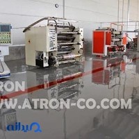 شرکت آترون پوشش آریا