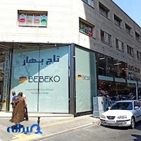 فروشگاه تاج بهار