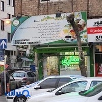عطاری سینا