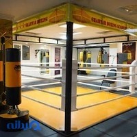 باشگاه بوکس شهیار روشن