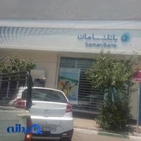 بانک سامان