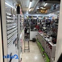 ارایشی و بهداشتی صادقی