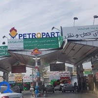 پمپ بنزين معلم