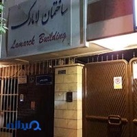 آزمایشگاه لامارک