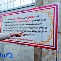 دبیرستان نمونه بانوان قفلی