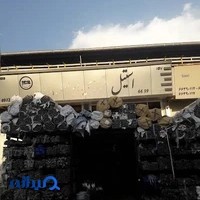 جاده فتح مجتمع فولاد استیل