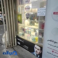 داروخانه ارژنگ