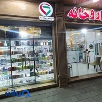 بیبی آباژور